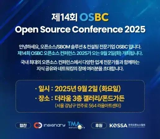 TMA Innovation The 14th OSBC Open Source Conference 2025